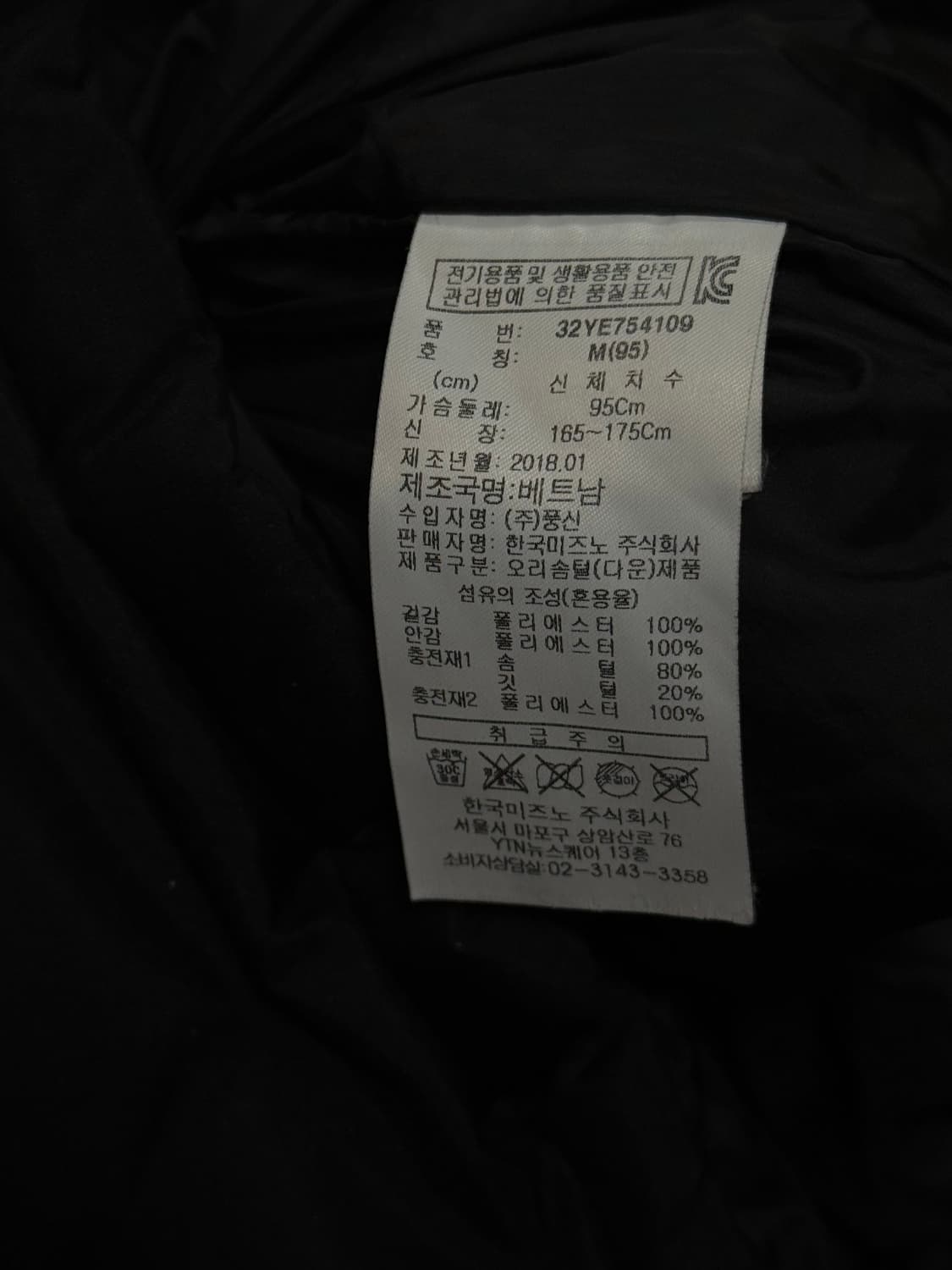 미즈노 롱패딩 95 (m) 상품이미지3