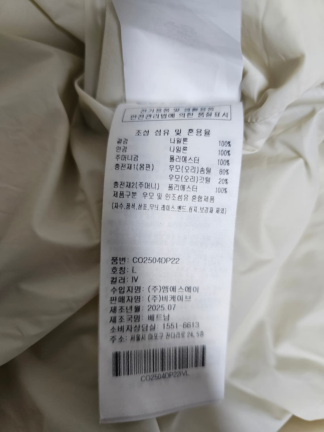 커버낫 덕다운 경량패딩 L 25년신상 상품이미지5