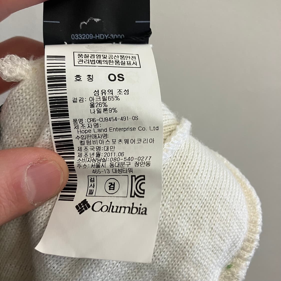 N222 컬럼비아 폼폼 방울비니 상품이미지4