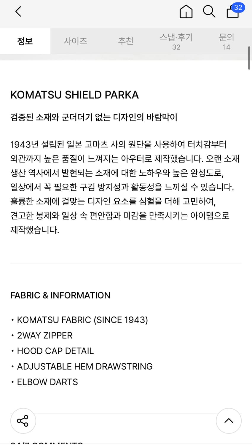 247시리즈 코마츠 쉴드 파카 블랙 L 상품이미지9