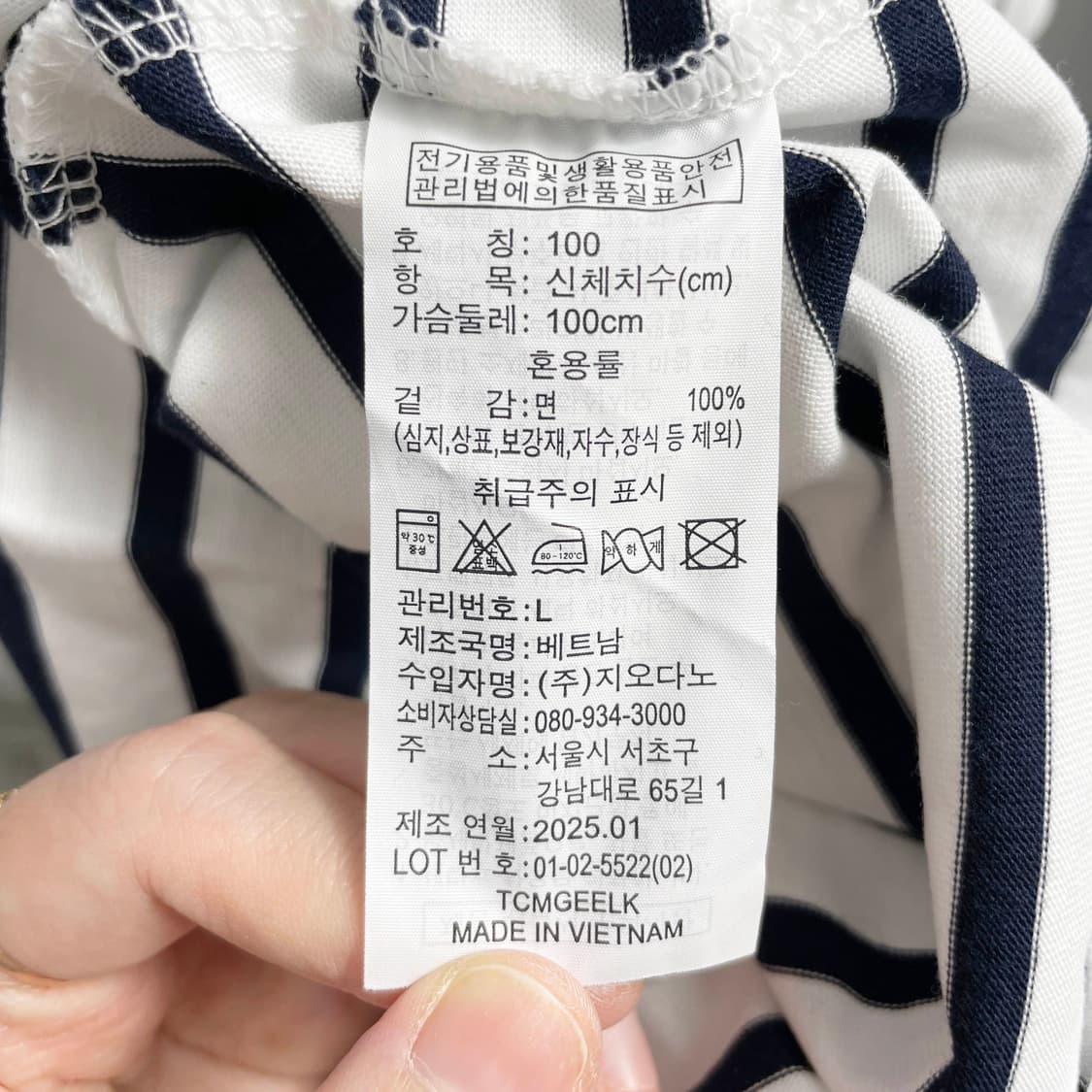 C1 지오다노 반팔 100사이즈 상품이미지5