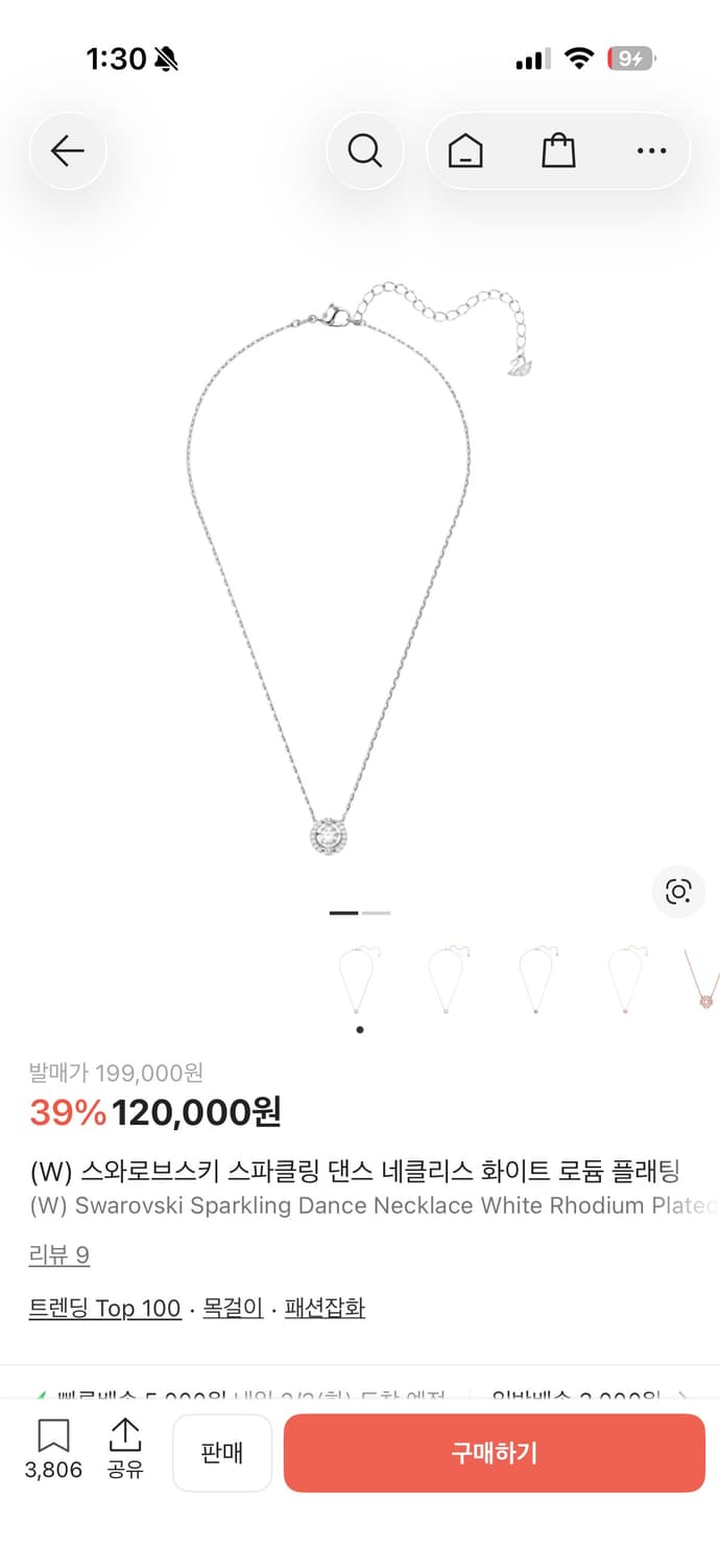 스와로브스키 스파클링 댄스 목걸이 상품이미지2