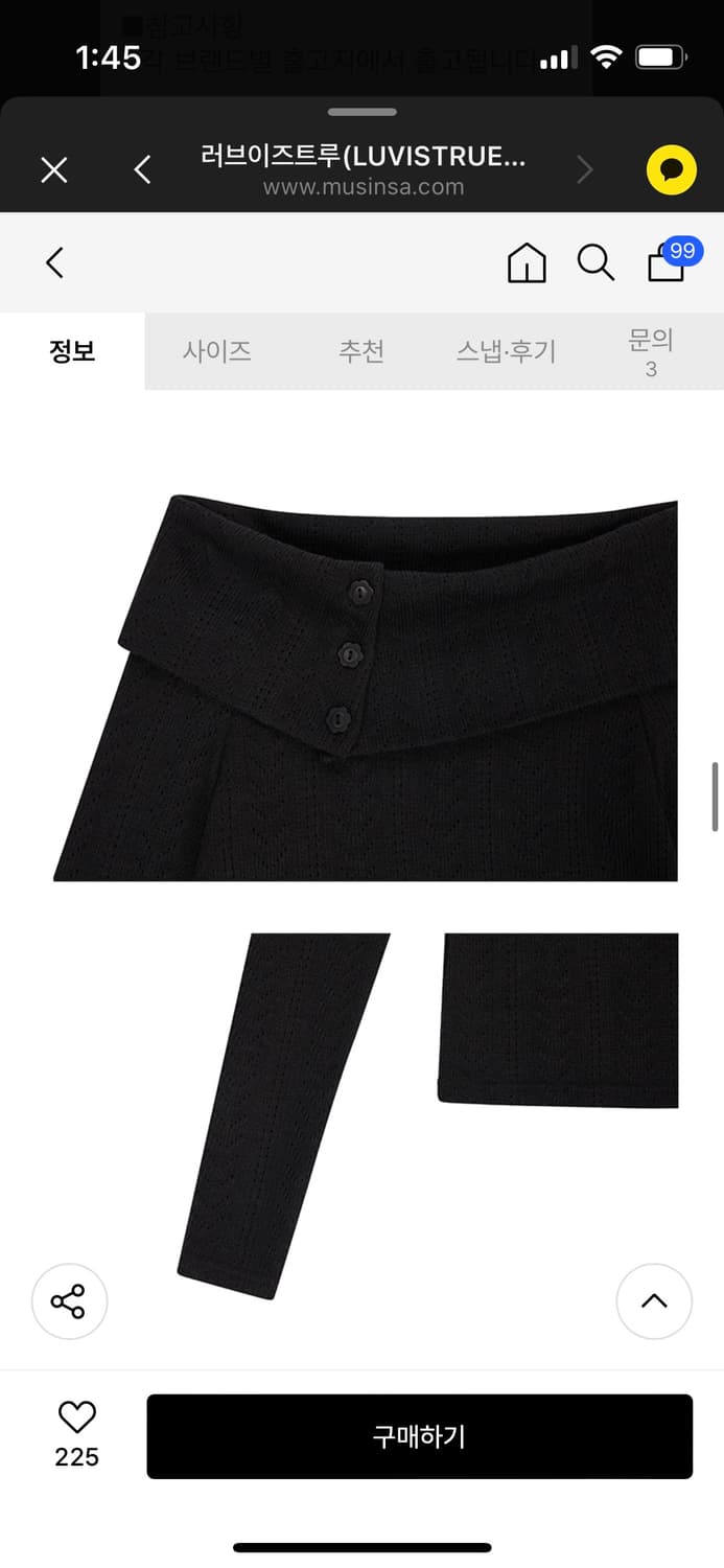 러브이즈트루 오프숄더 EL OFF-SHOULDER KNIT(BLACK) 상품이미지4