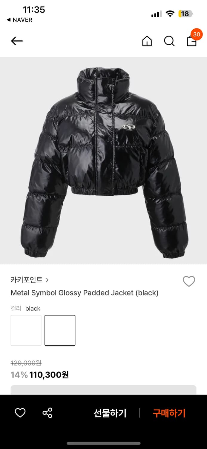 카키포인트 글로시 패딩 블랙 상품이미지1