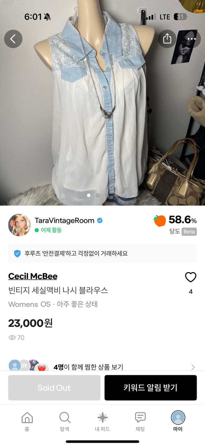 [구해요] 세실맥비 나시 블라우스 상품이미지1