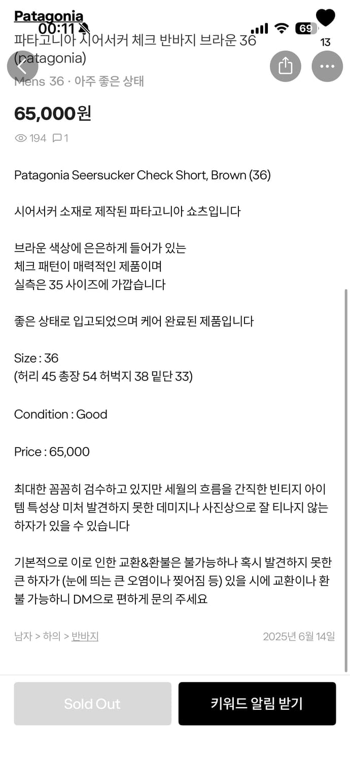 파타고니아 시어서커 체크 반바지 브라운 36 상품이미지6