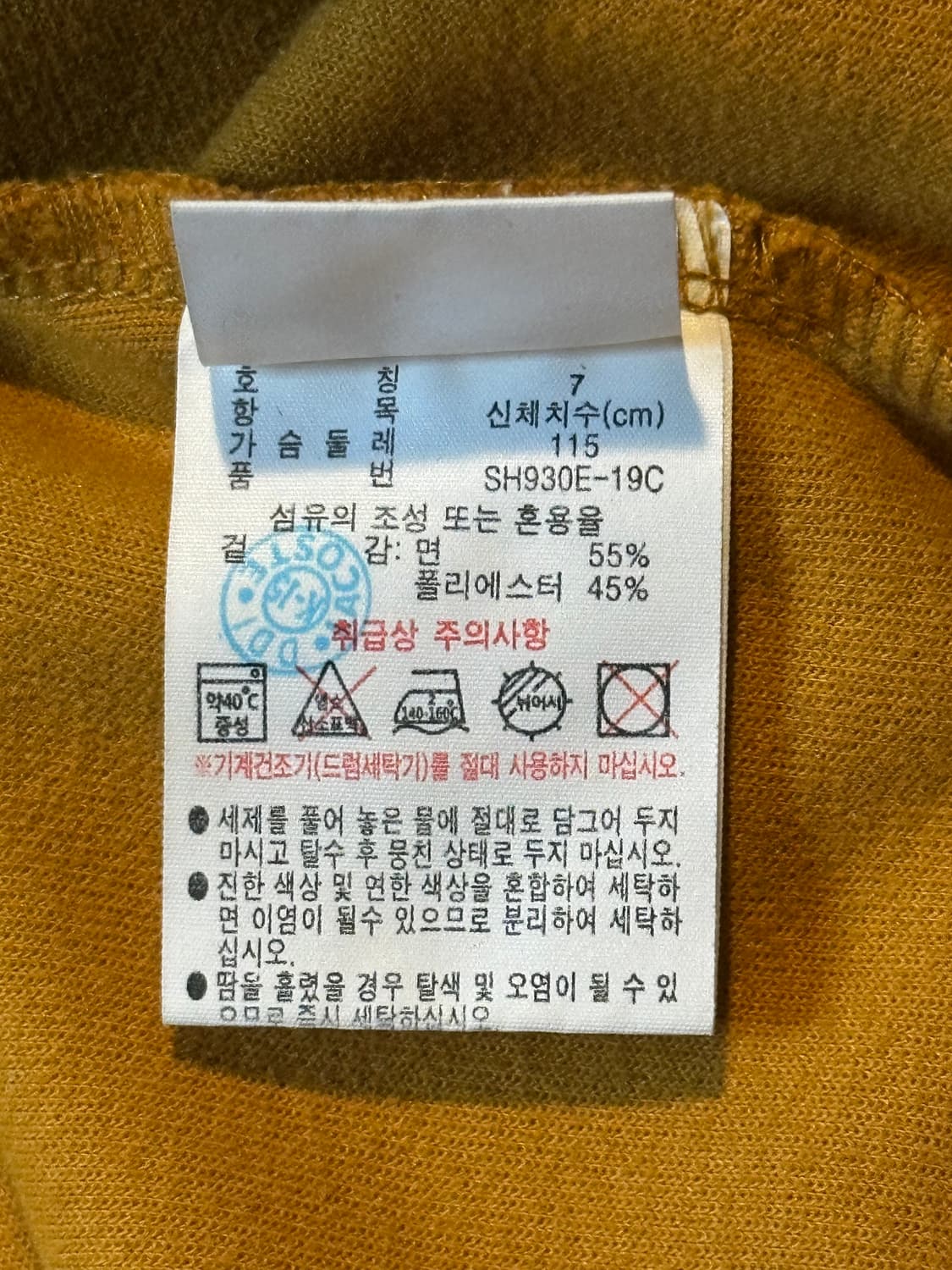 라코스테 LACOSTE 동일드방레 신형 베이직 맨투맨 머스타드 상품이미지7