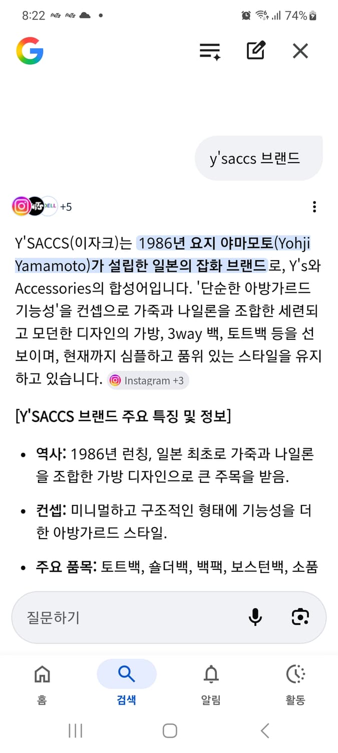 요지야마모토 Y'saccs 셔츠 상품이미지4