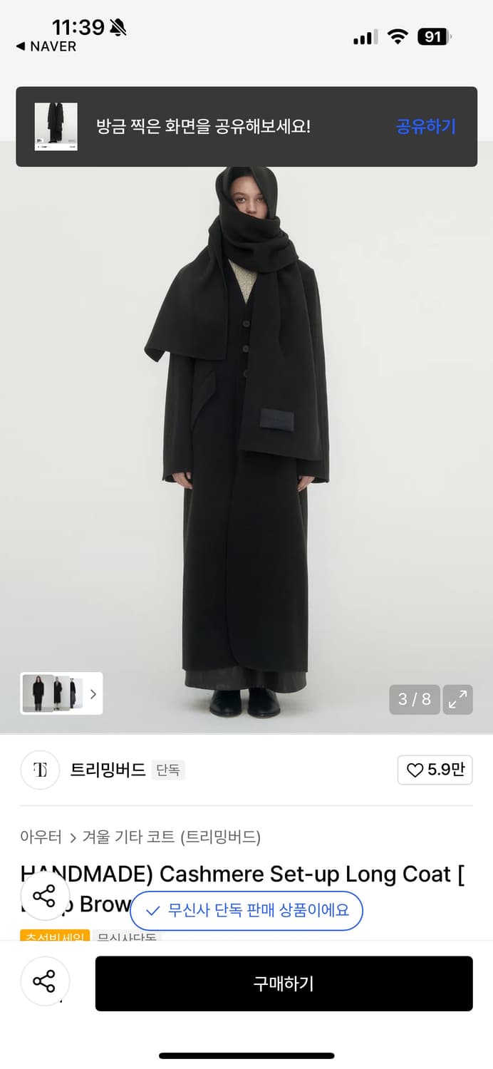 트리밍버드 케시미어 코트 블랙 상품이미지4