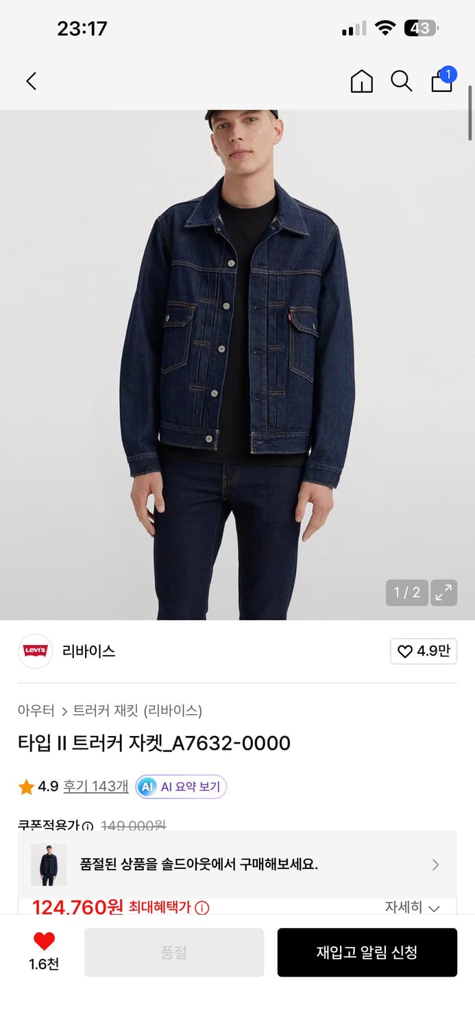 리바이스 타입2 트러커자켓 M 95 상품이미지2