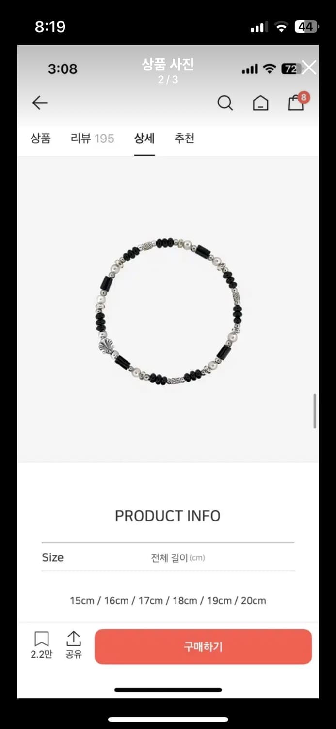 유우시 팔찌 (스쿠도 풀박) 상품이미지2