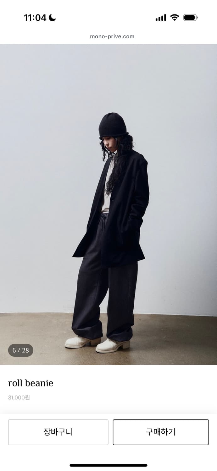 키지 roll beanie black 상품이미지4