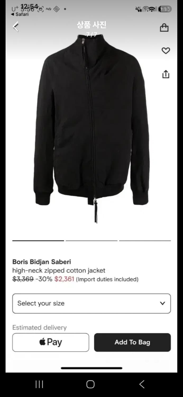 보리스 비잔 사베리Adjustable Dyed Zipped 자켓(s) 상품이미지7