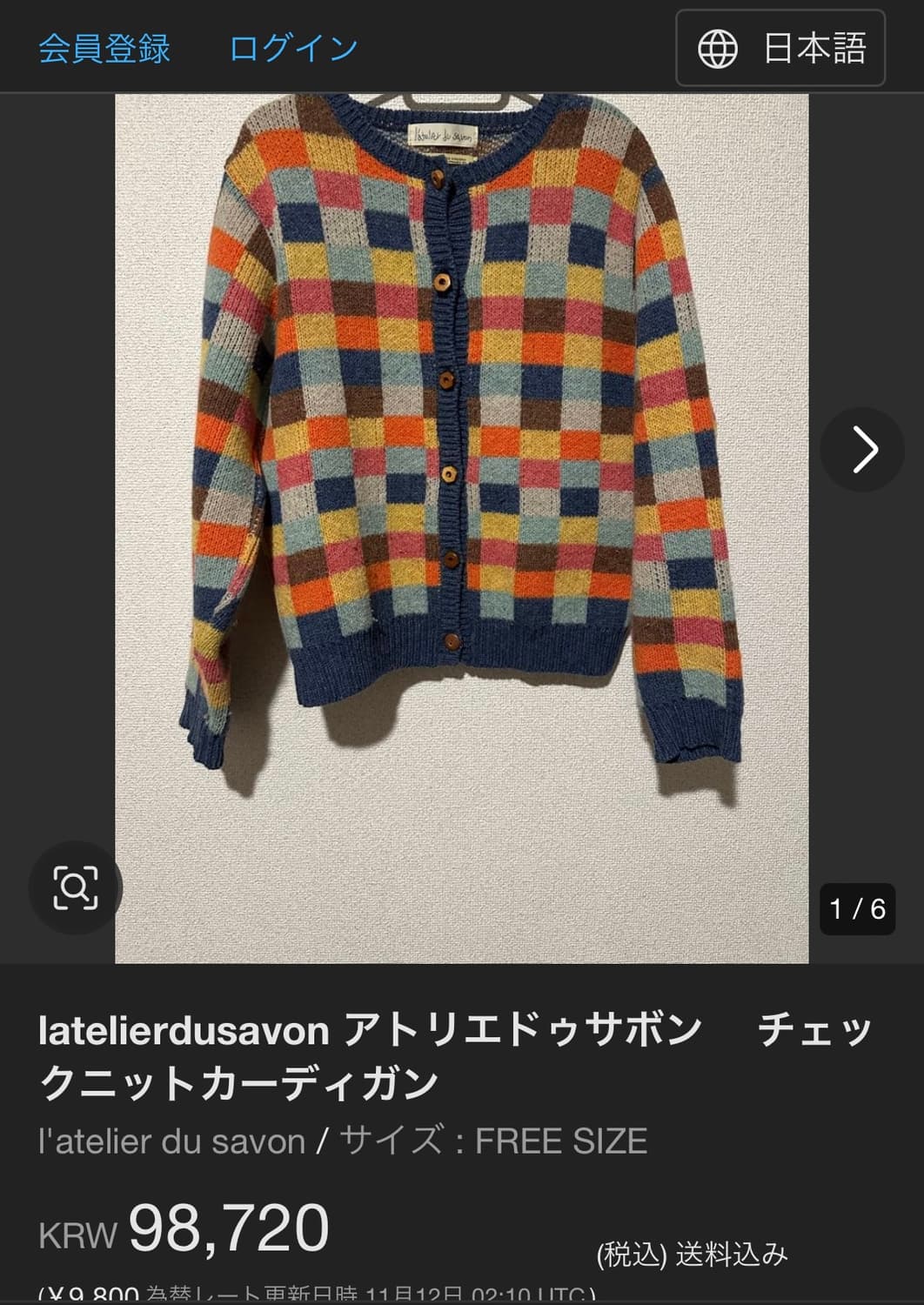 L'ATELIER DU SAVON 영국제조 핸드메이드 퓨어울 가디건 상품이미지4