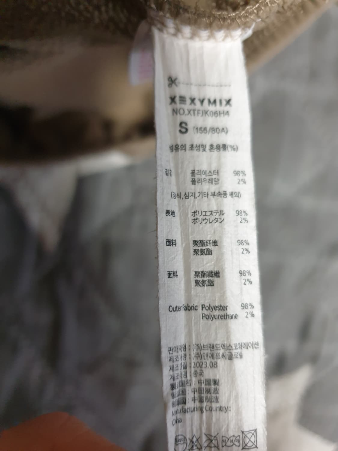 젝시믹스 XXMX 플리스 크롭집업 조거팬츠 셋업 (S) 상품이미지6