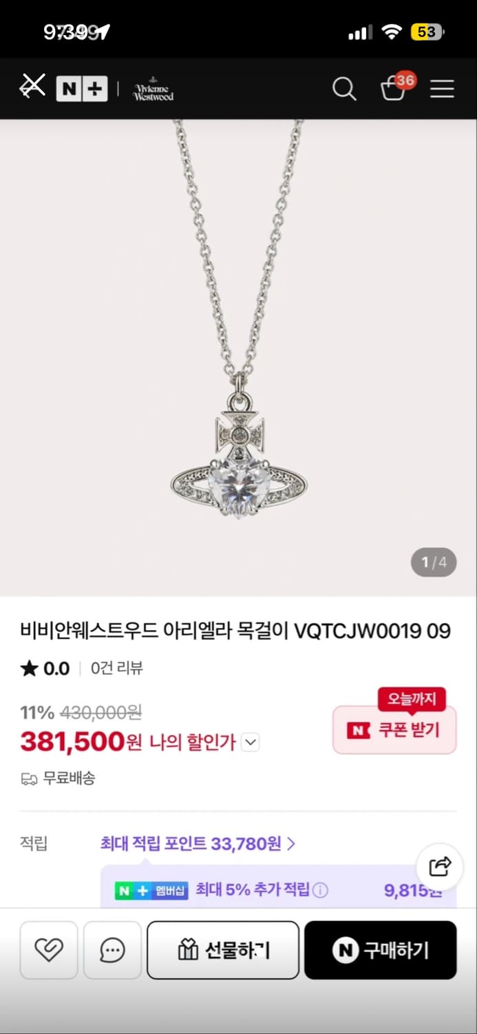비비안웨스트우드 아리엘라 목걸이 상품이미지3