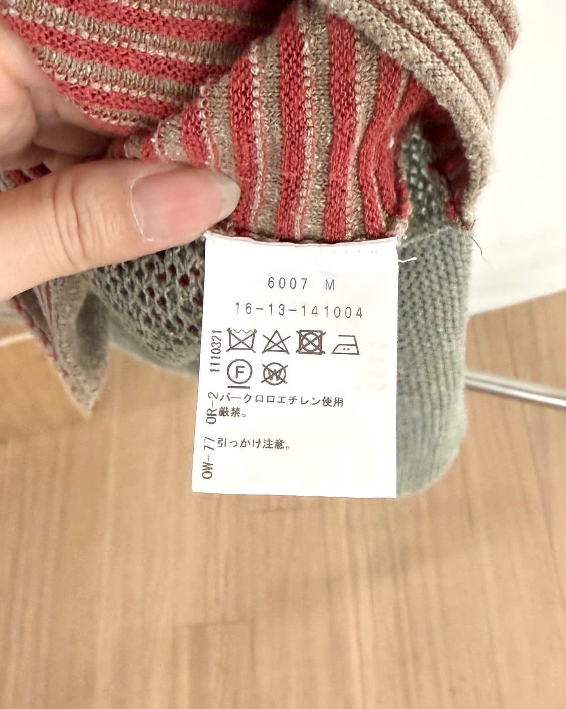 비비안 웨스트우드 레드라벨 레드 그린 스트라이프 배색 가디건 상품이미지8