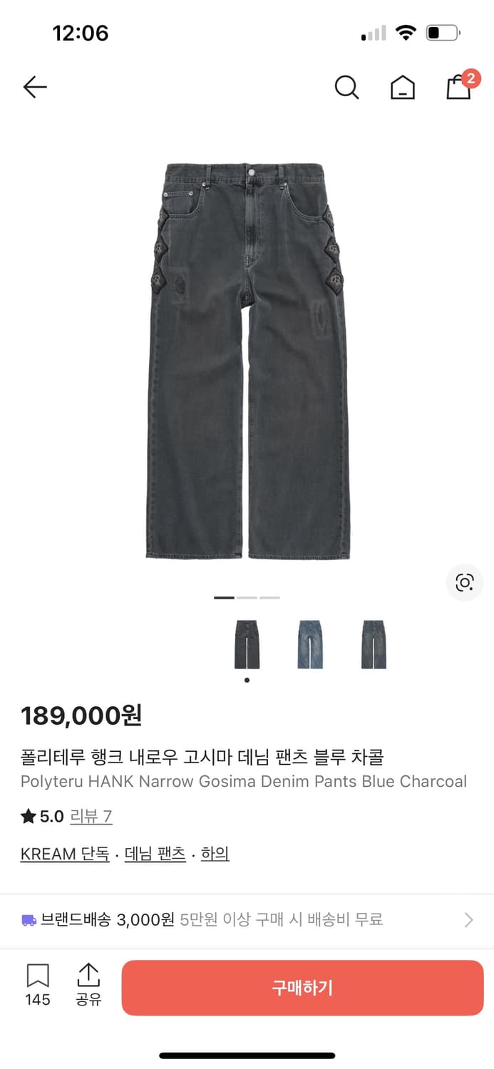2)폴리테루 행크 내로우 고시마 데님 팬츠 블루 차콜 초판 상품이미지1