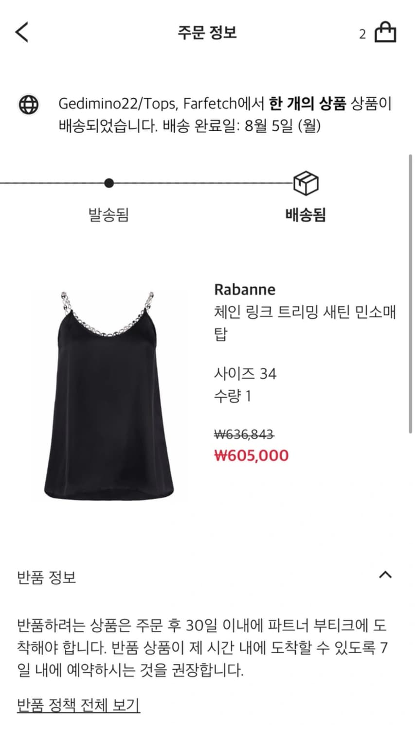 paoco rabanne 탑 새 상품 상품이미지2