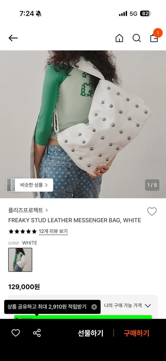 플리즈프로젝트 화이트 레더 메신저백  상품이미지2