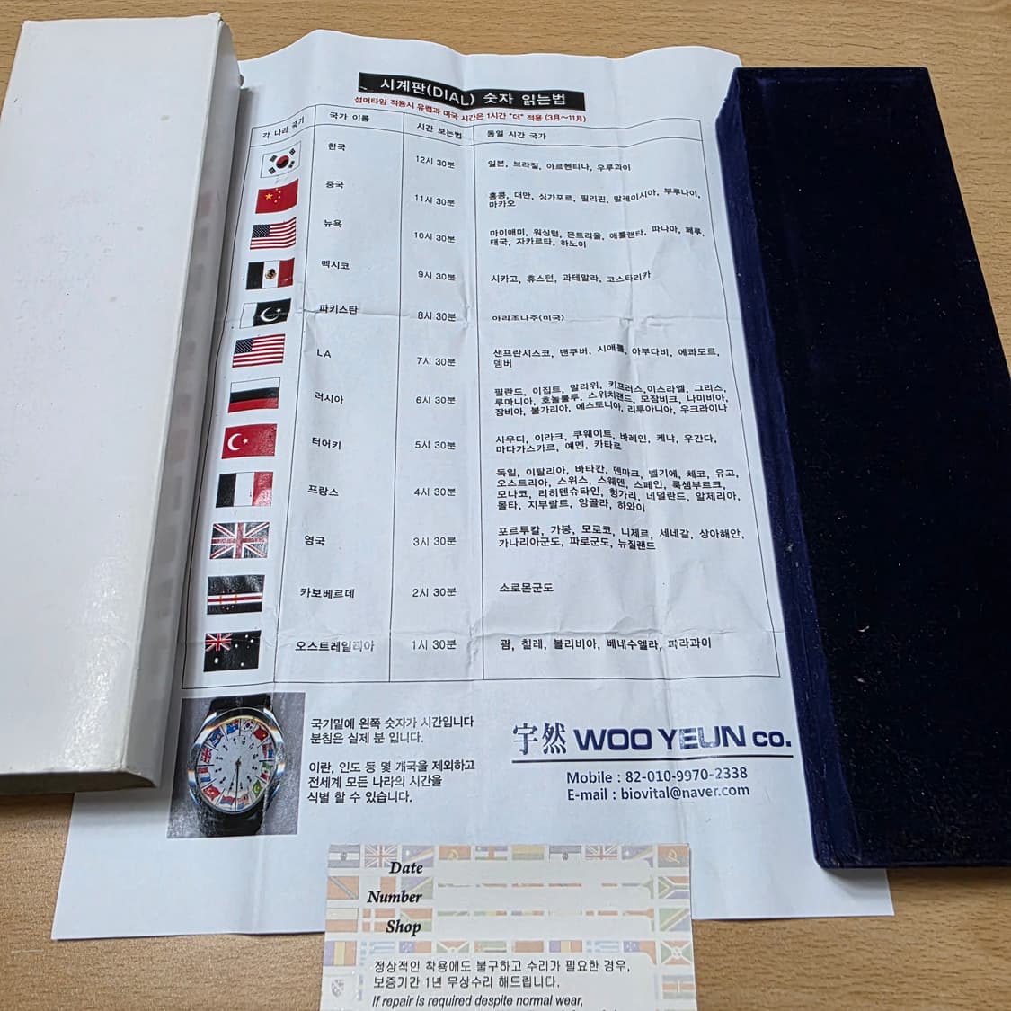 월드 워치 시계 가죽 밴드 풀세트 상품이미지6