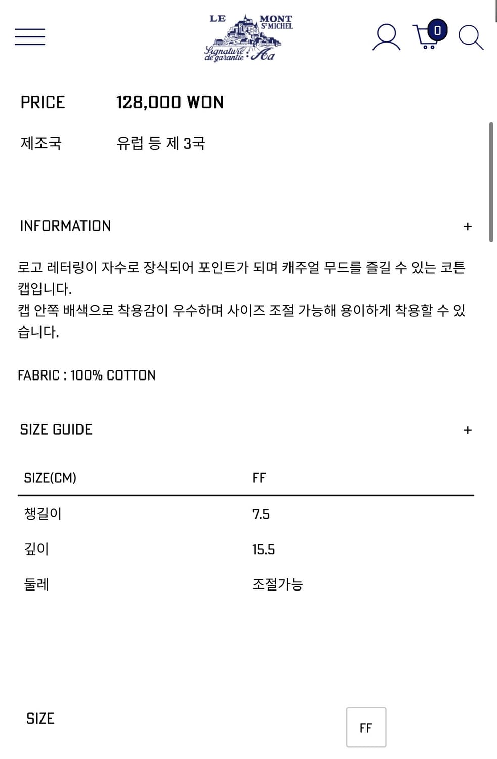 르몽생미셸 모자 상품이미지2