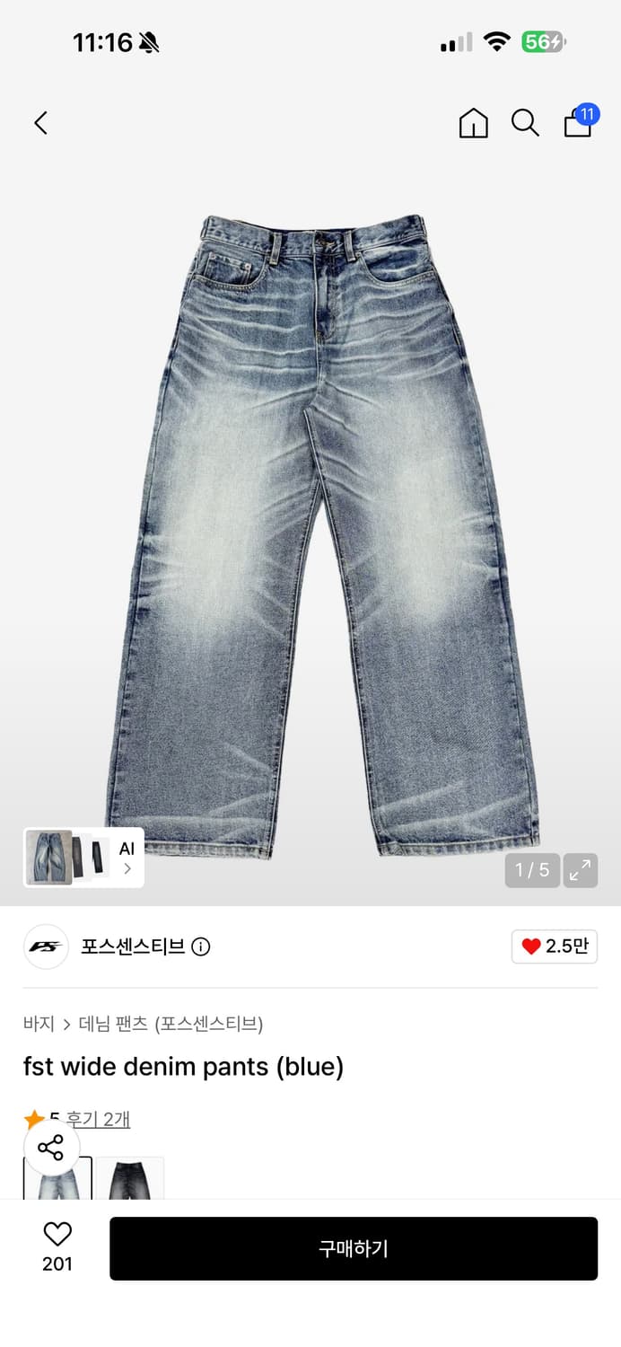 포스센스티브 와이드데님 팬츠 2사이즈 상품이미지1