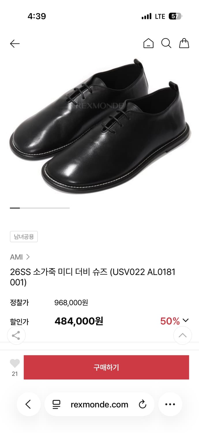 아미 소가죽 미디 더비슈즈 41 (새상품) 상품이미지3
