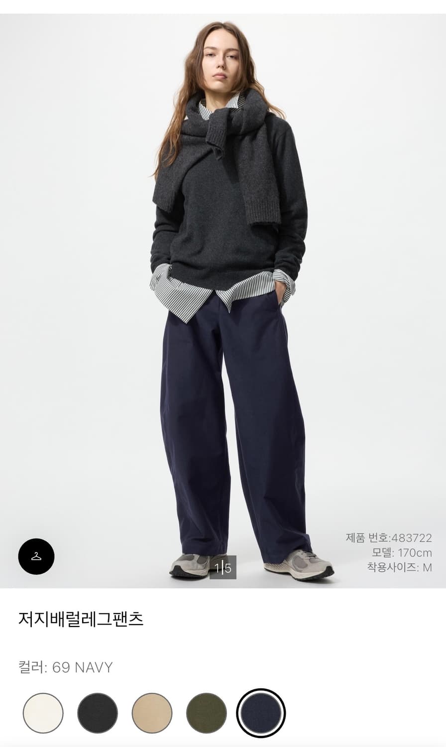 유니클로 저지배럴레그팬츠 네이비 M 상품이미지3