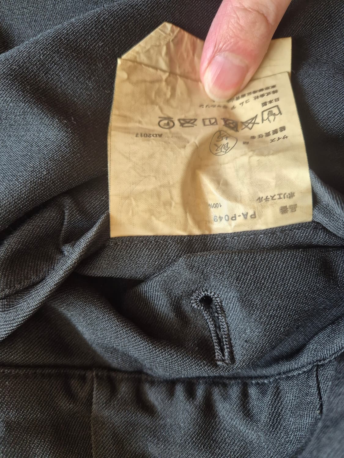 꼼데가르송 옴므플러스 축융 폴리 팬츠 상품이미지3