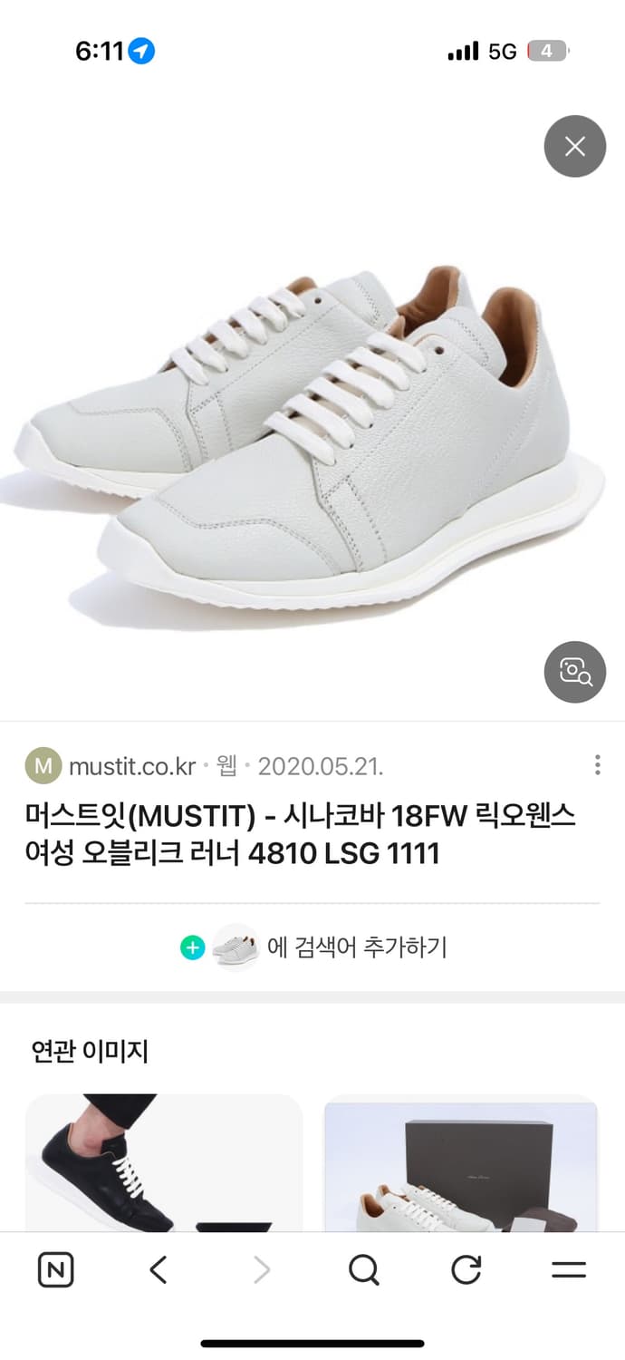 릭오웬스 오블리크러너 37 상품이미지6