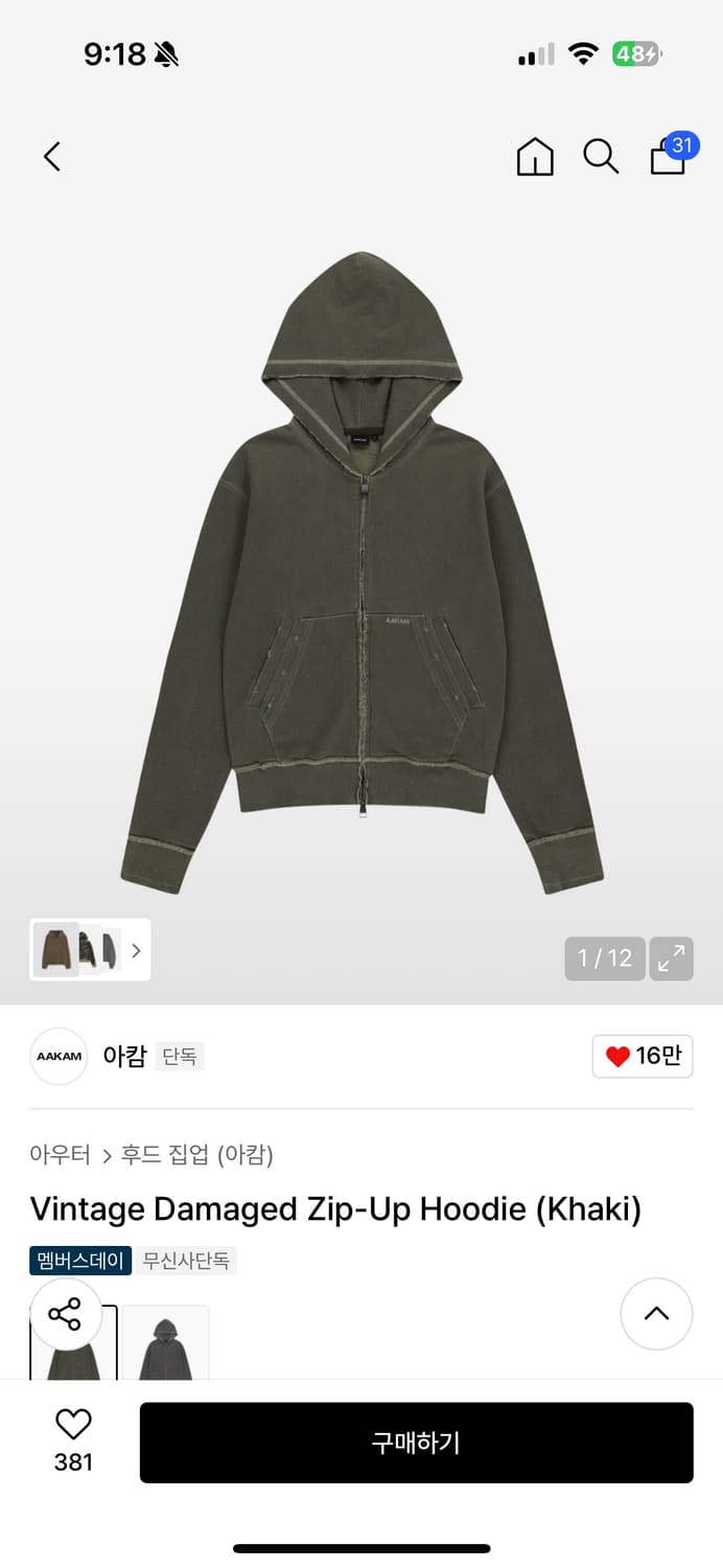 아캄 데미지 후드집업 상품이미지1