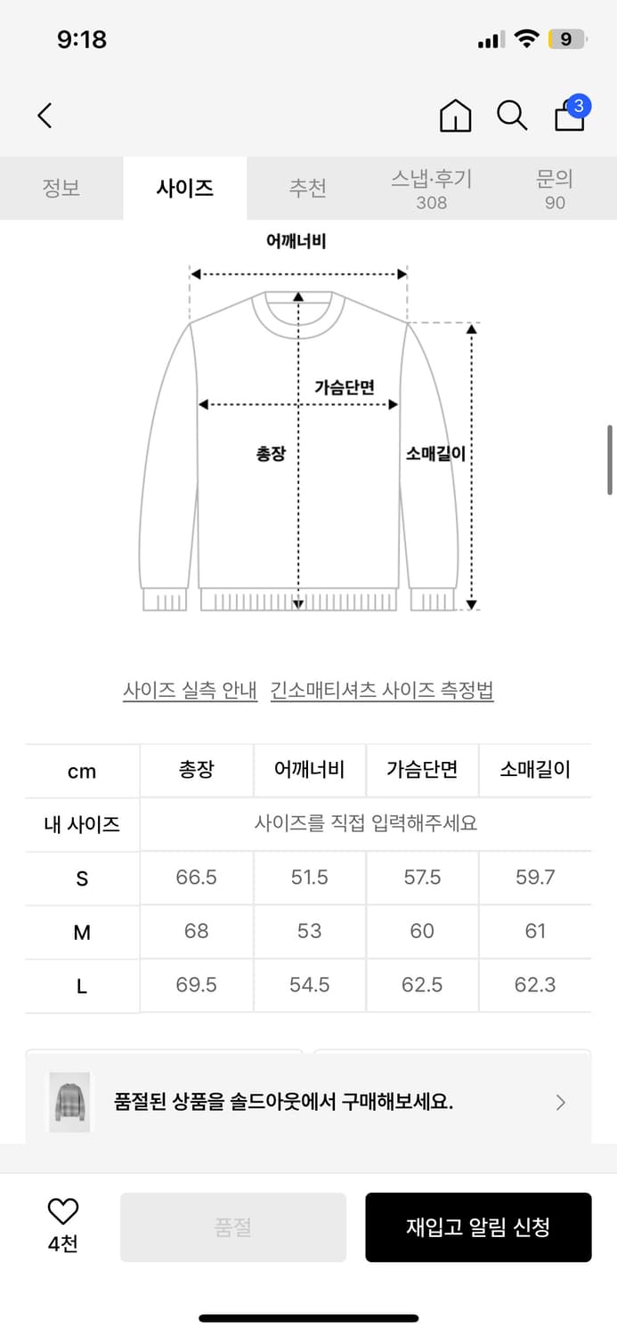 쿠어 알파카 그레디언트 스웨트 (라이트그레이) S 상품이미지3