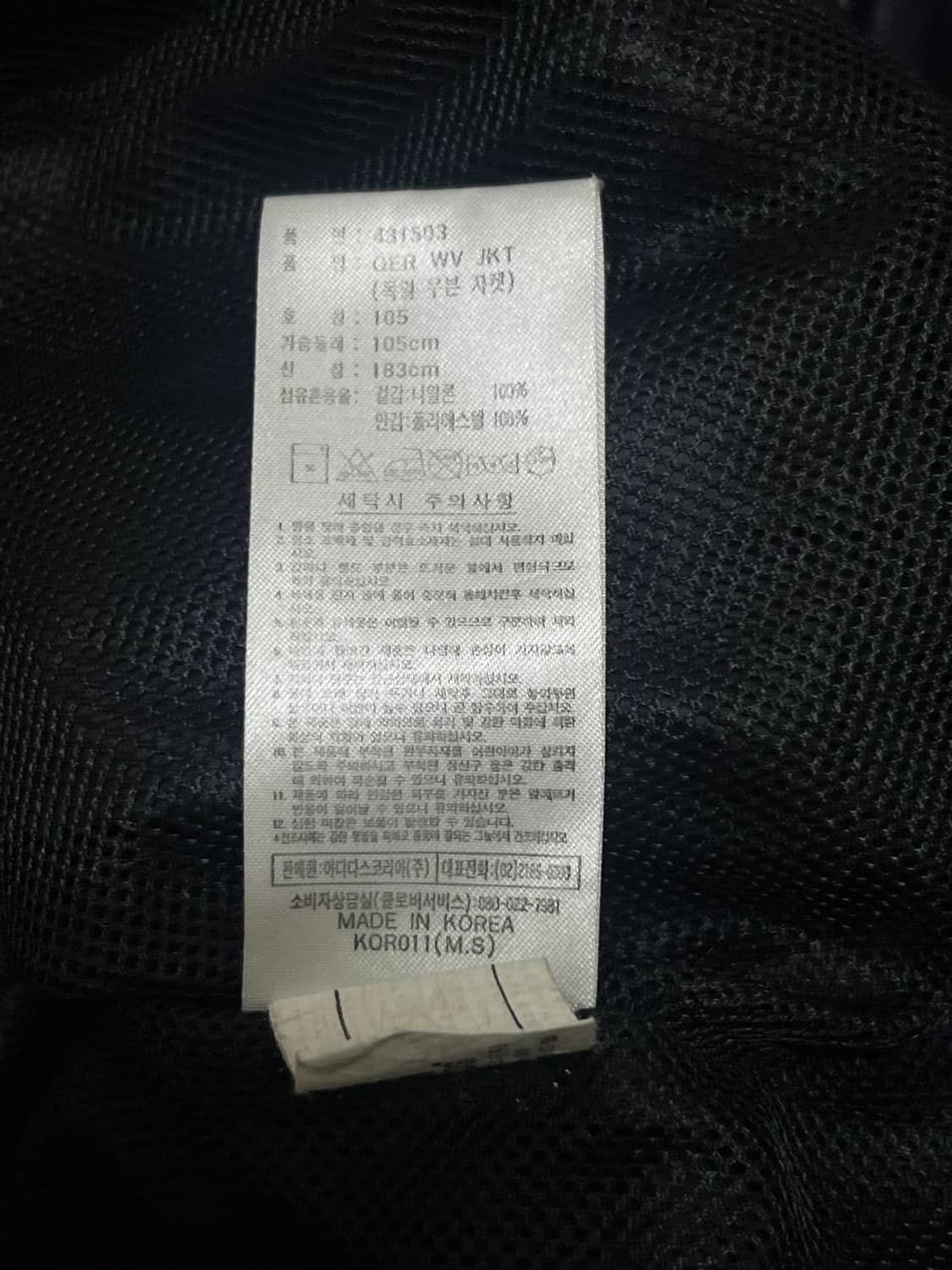 Adidas 아디다스 독일국가대표 블랙 점퍼 상품이미지5