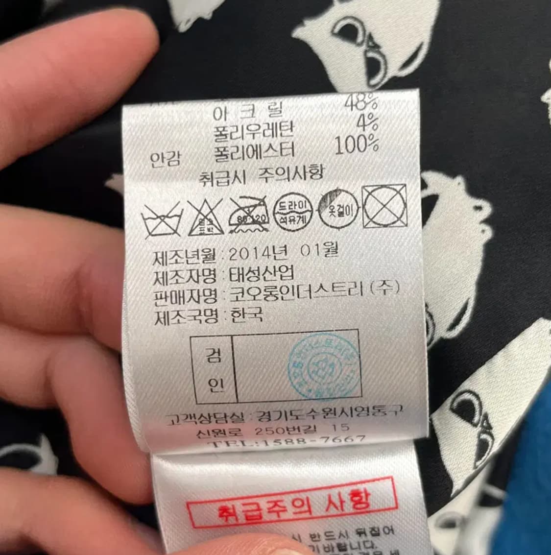 럭키슈에뜨 여성 울 90% 바시티 (36) 상품이미지6