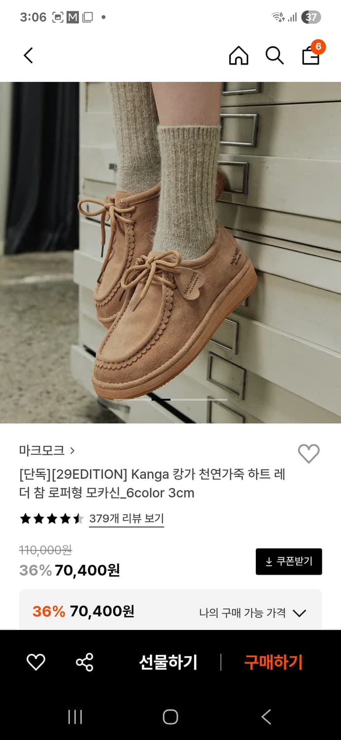 마크모크 캉가 Kanga 로퍼 230 카멜 베이지 상품이미지3