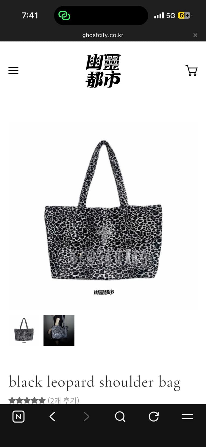 유령도시 레오파드 숄더백 상품이미지1