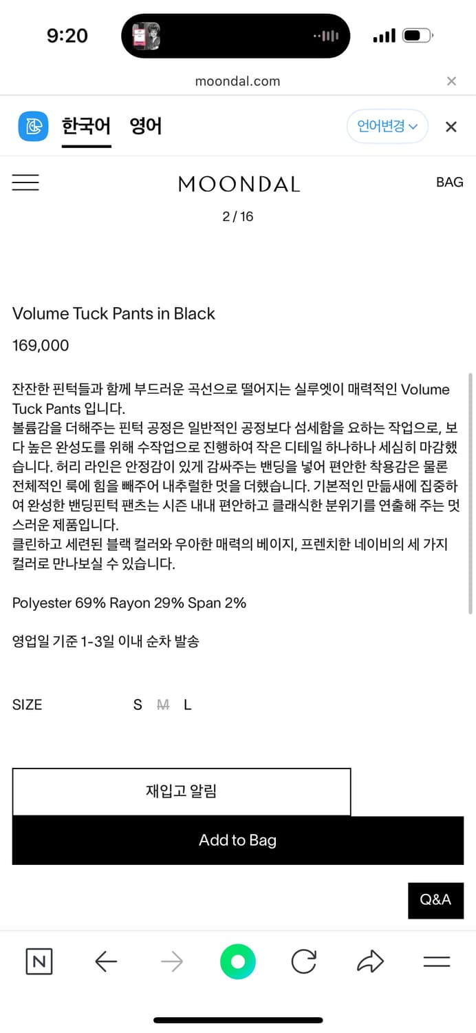 문달 블랙 플리츠 팬츠 M 상품이미지7