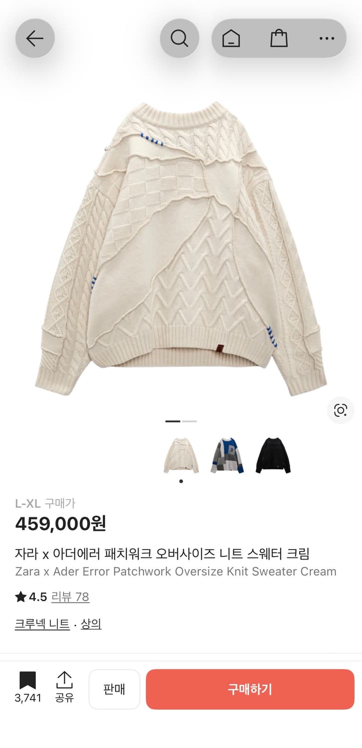 자라 x 아더에러 니트 L사이즈 상품이미지1