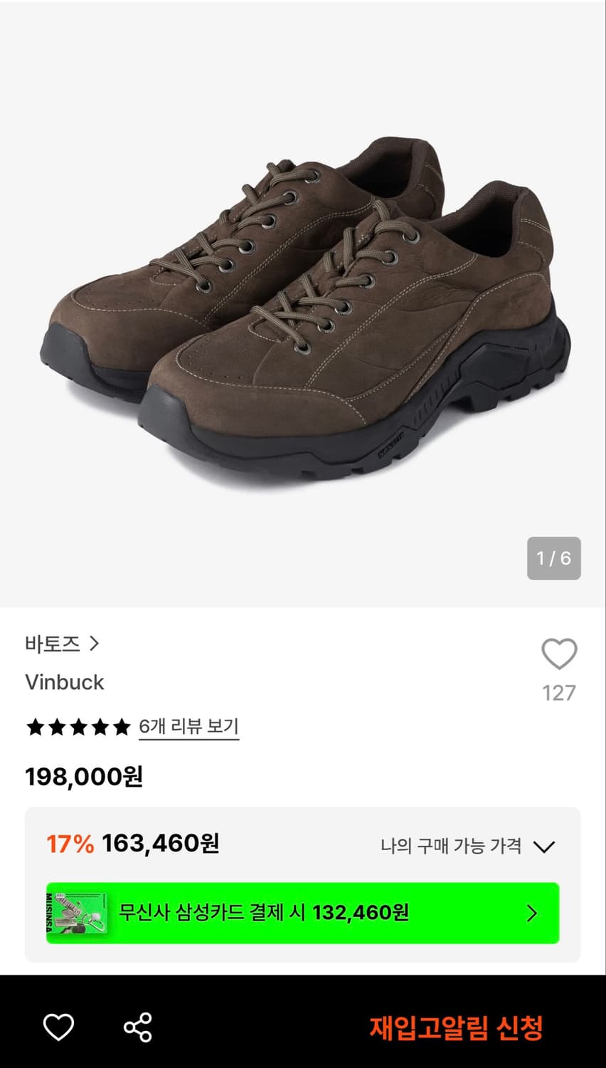 바토즈 상품이미지1