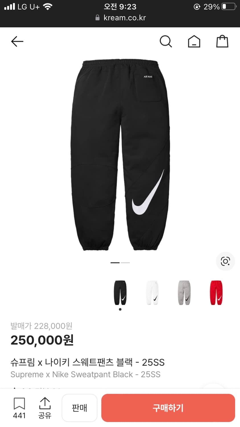 슈프림 나이키 스웨트팬츠 스웻팬츠 25ss 상품이미지8