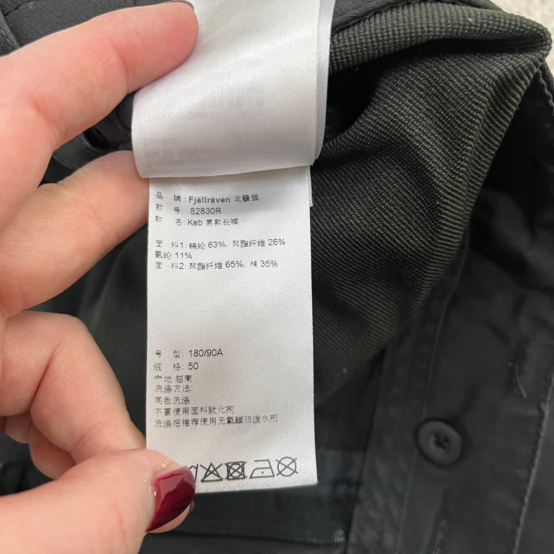 [50] 피엘라벤 켑 트라우저 바지 0102M1 상품이미지4