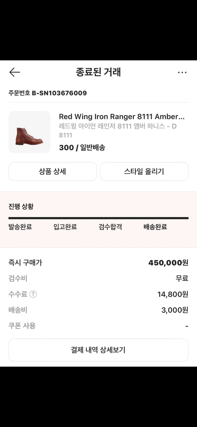 레드윙 아이언레인저 8111 300 (us12) 상품이미지8