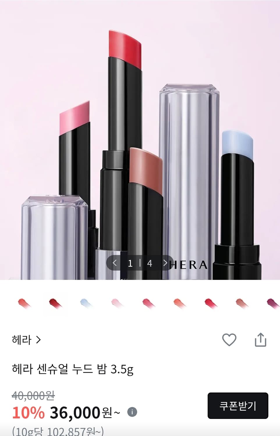 헤라 센슈얼 누드 밤 279 무디 상품이미지1