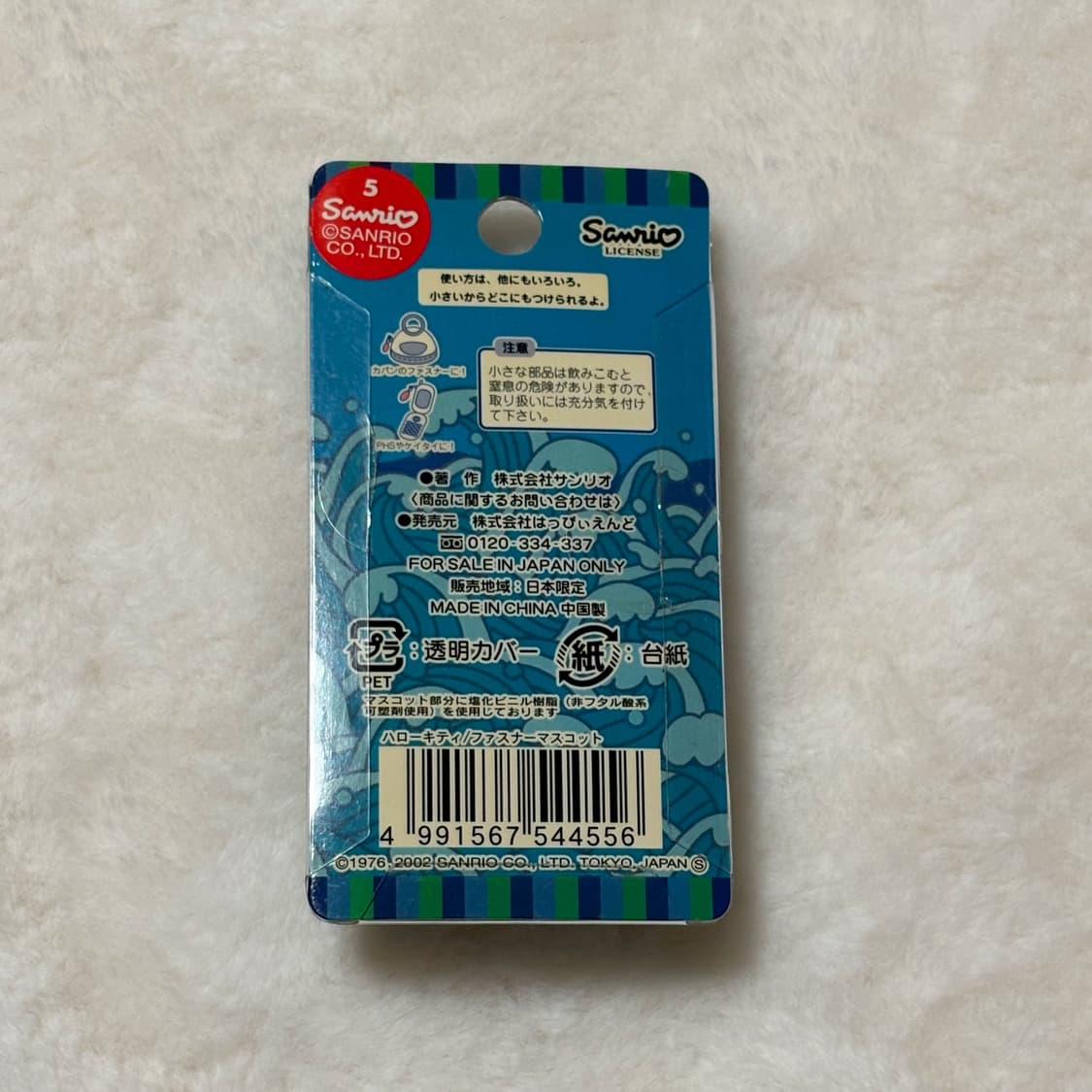 (이체시에눌) 2002년도 고전키티 키티스트랩 비즈 박스형 오이타한정 상품이미지2