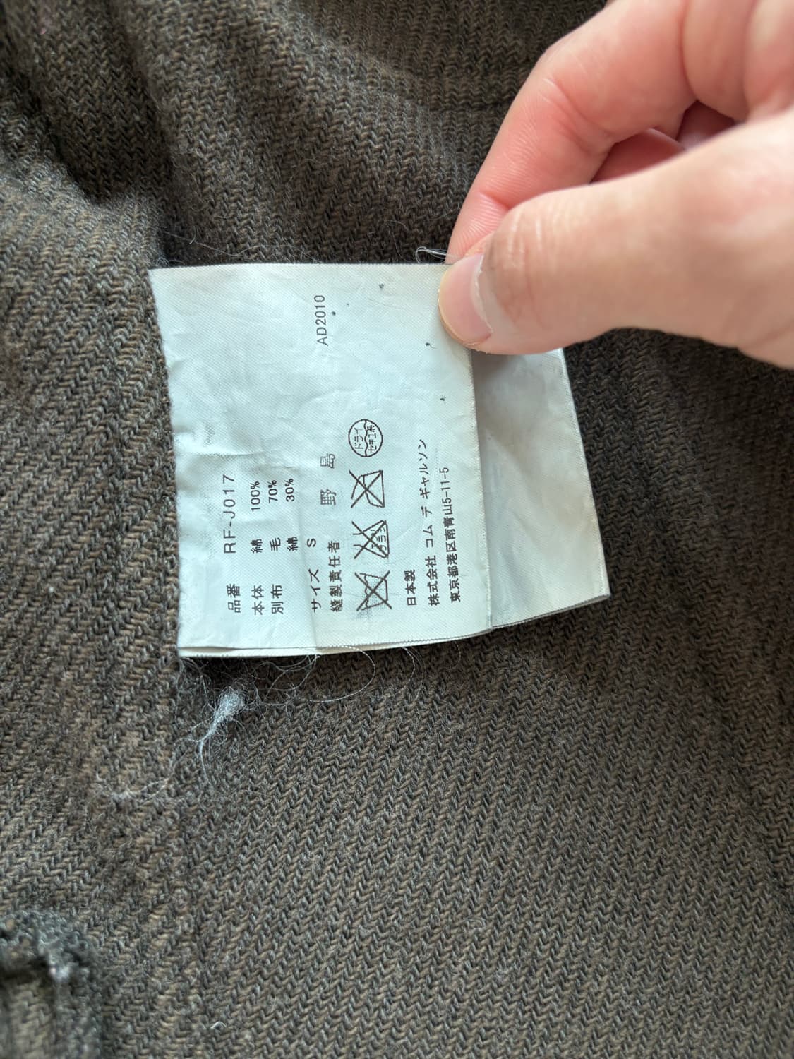 Comme des garcons 자켓 상품이미지5