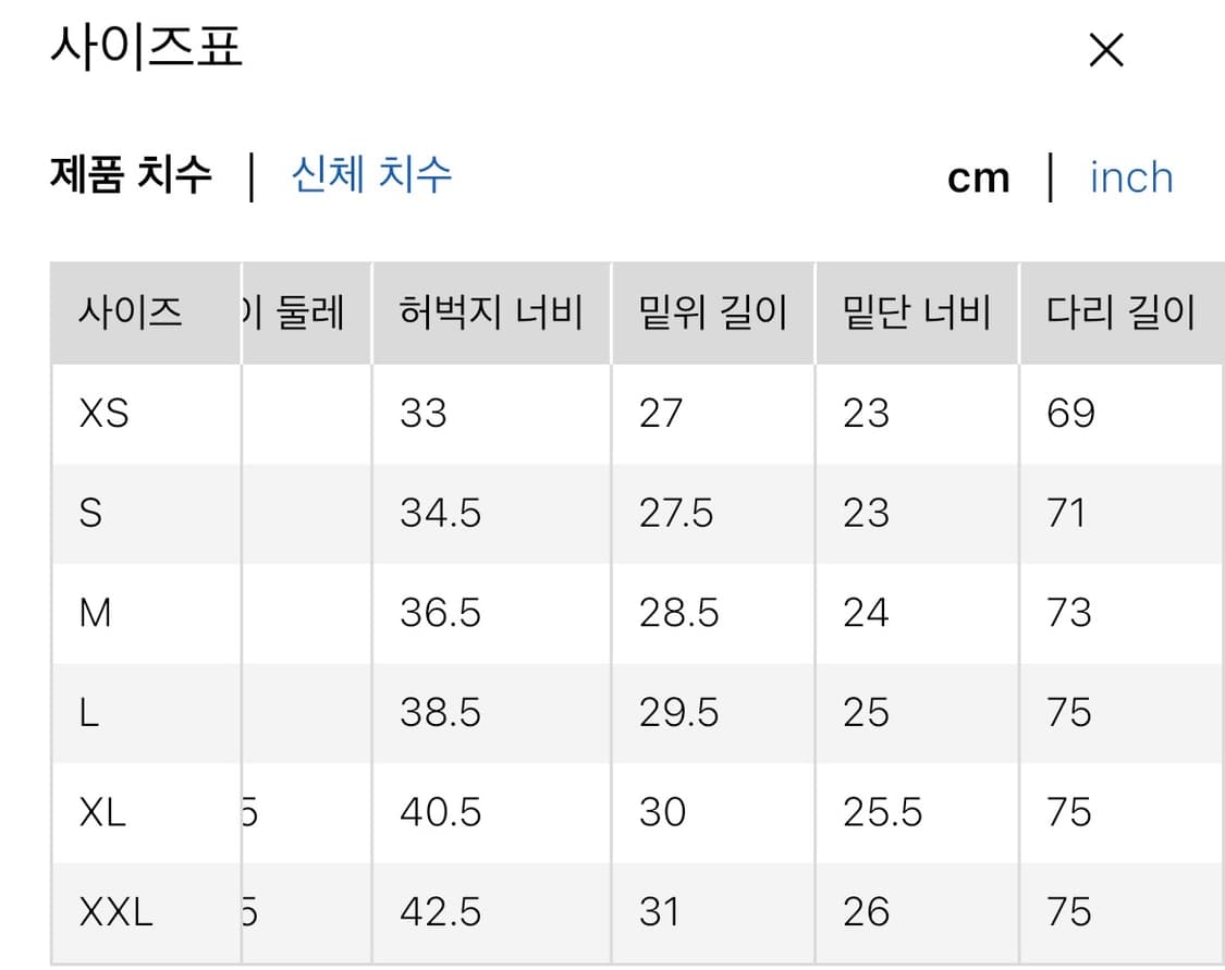 유니클로 JW앤더슨 트랙팬츠 블랙 S사이즈 팝니다 상품이미지8