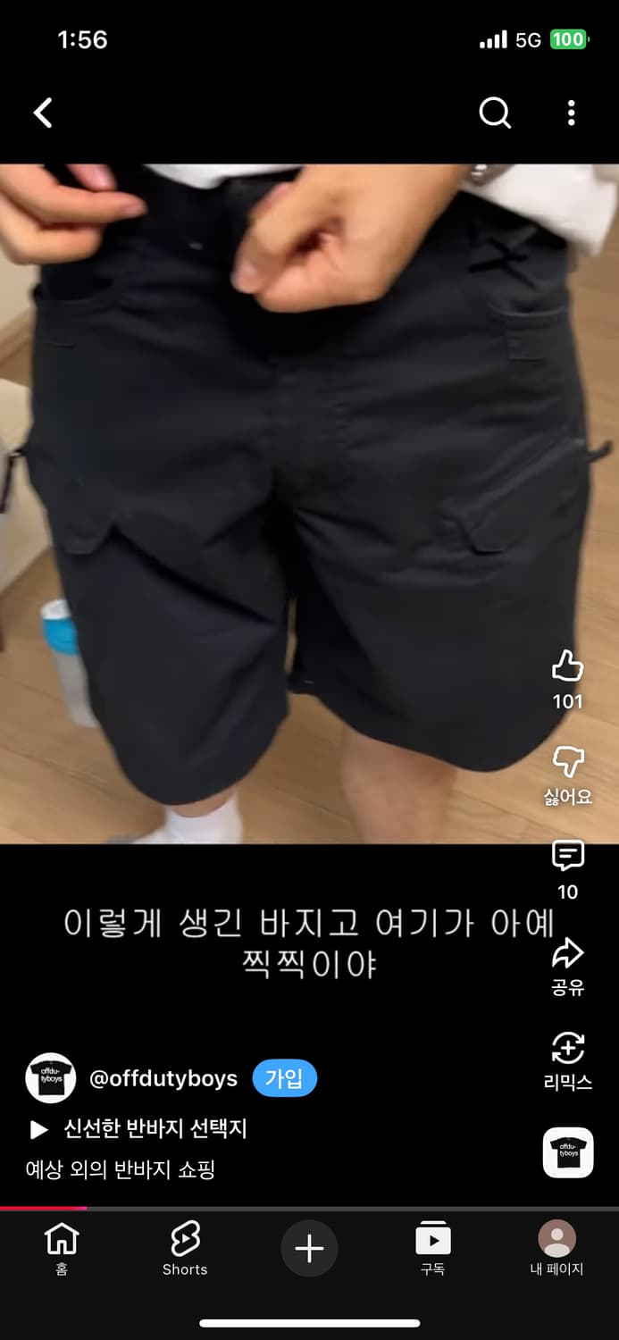 [28~30사이즈] 헬리콘텍스 텍티컬 하프팬츠(8.5인치) 상품이미지2