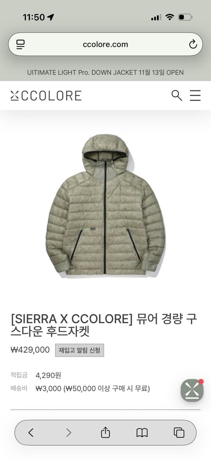 시에라디자인X꼴로르 60주년 한정판 뮤어 경량패딩 L 상품이미지1