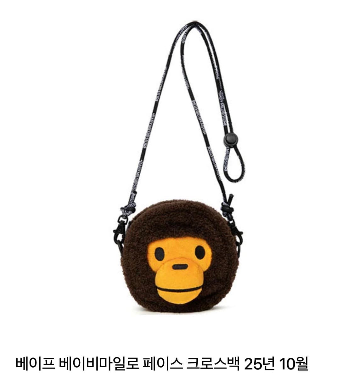 베이프 베이비마일로 미니백 상품이미지1